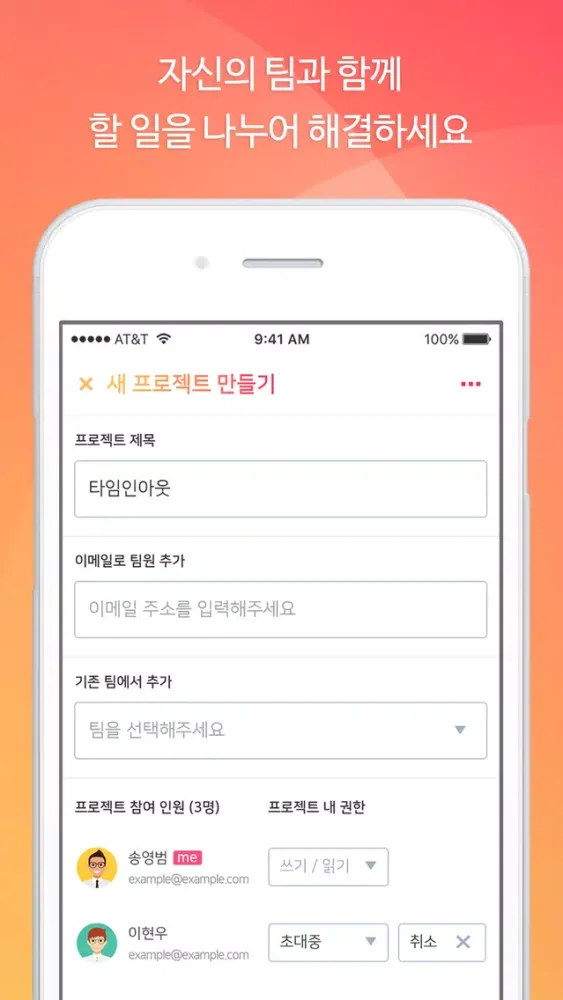 Be:plan应用截图