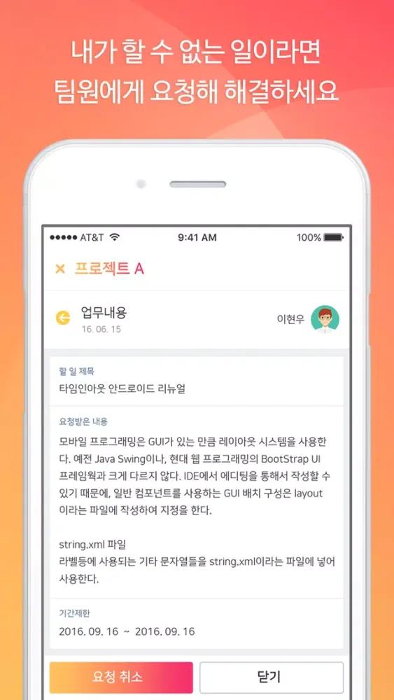 Be:plan应用截图