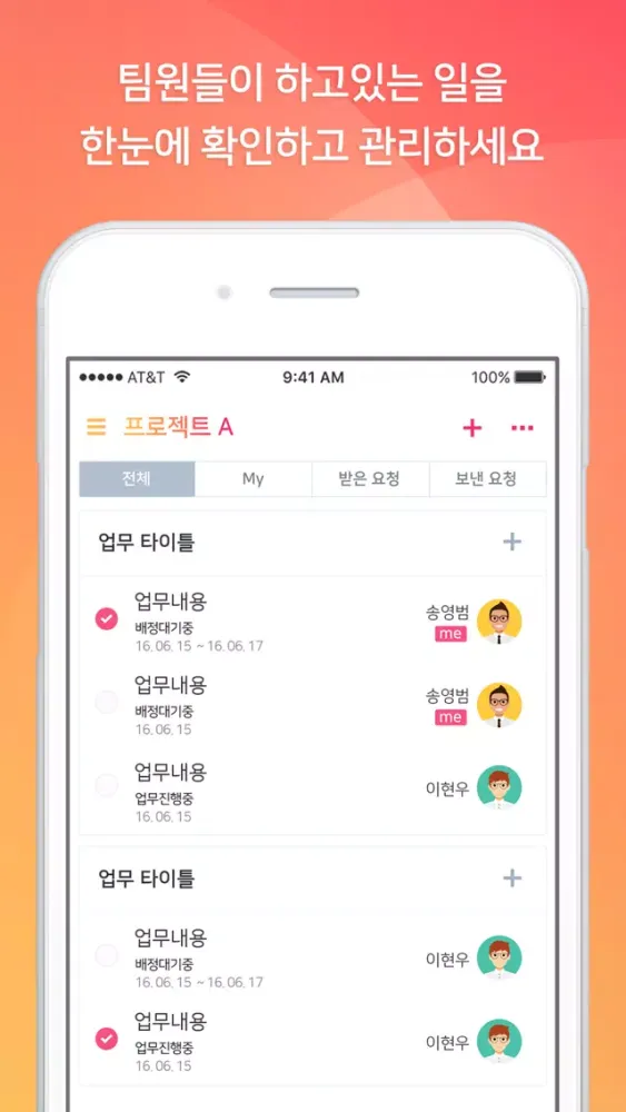 Be:plan应用截图