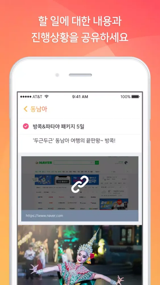 Be:plan应用截图