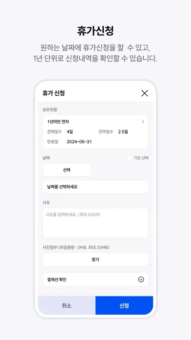 타임인아웃 - 출퇴근체크, 근태관리 Screenshots