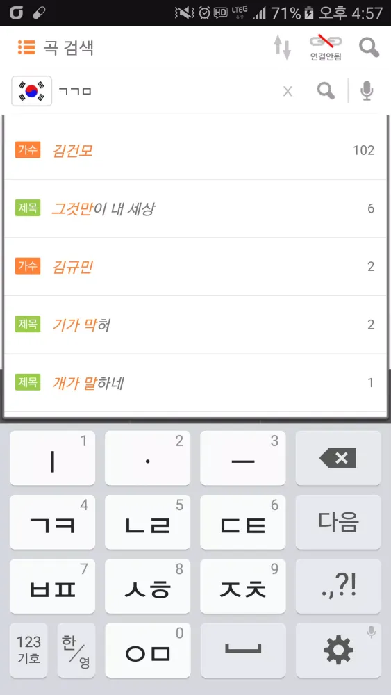 TJ노래방(노래방용)應用截圖
