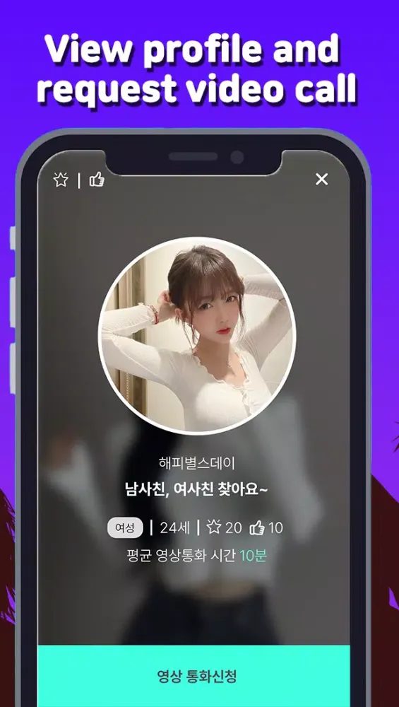 FUNCAM - Global Video Chat Screenshots