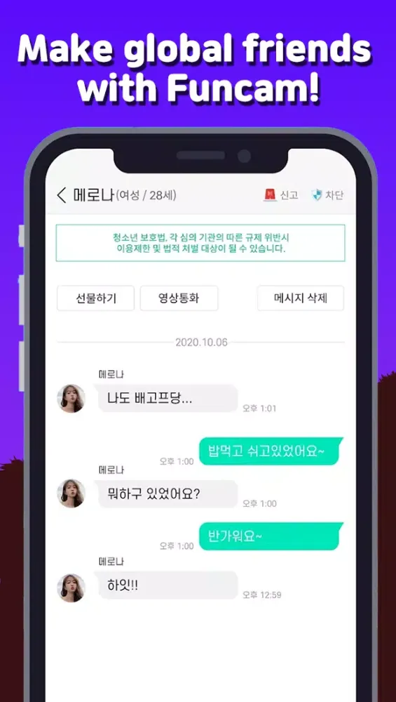 FUNCAM - Global Video Chat Screenshots