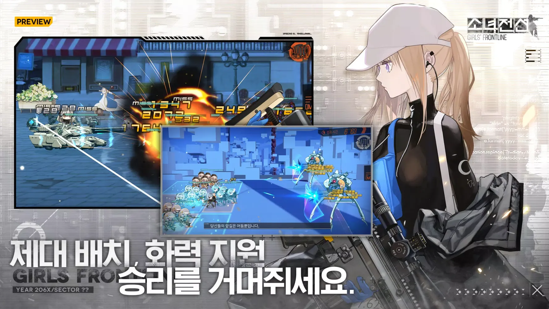 Capturas de tela do 소녀전선