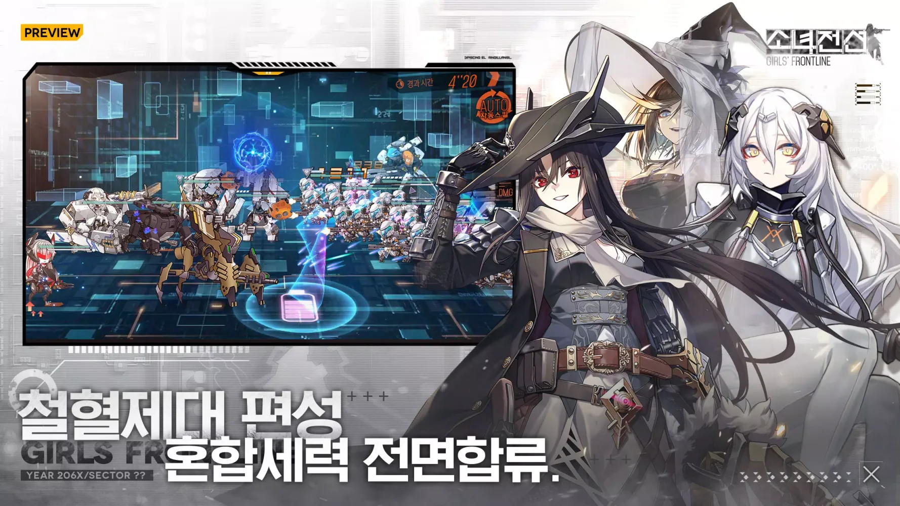 Capturas de tela do 소녀전선