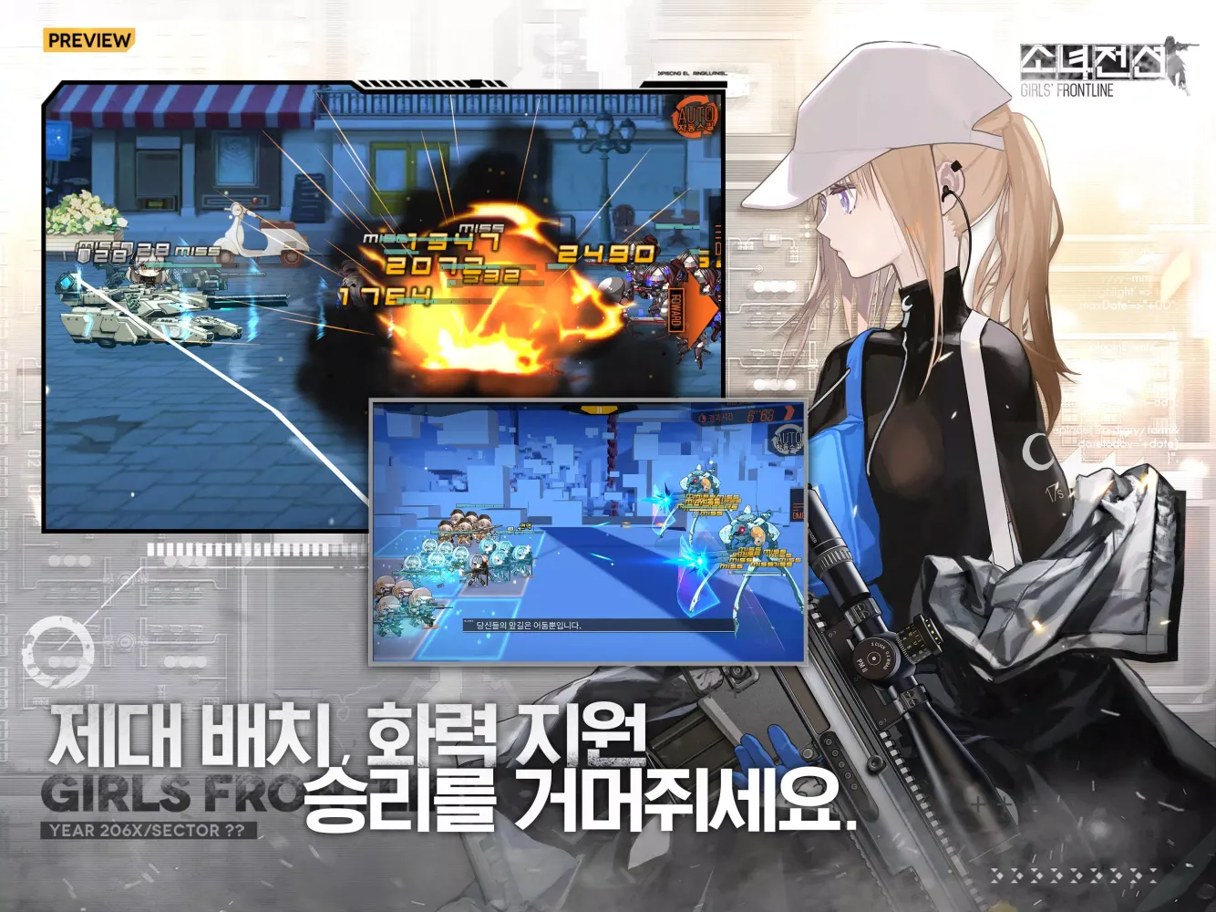 Capturas de tela do 소녀전선