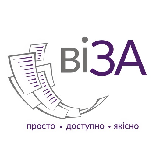 Електронна черга ЦНАП ВІЗА