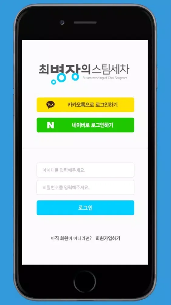 Zrzuty ekranu 최병장의 스팀세차