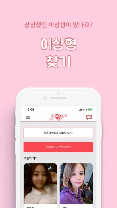 조아조아 スクリーンショット