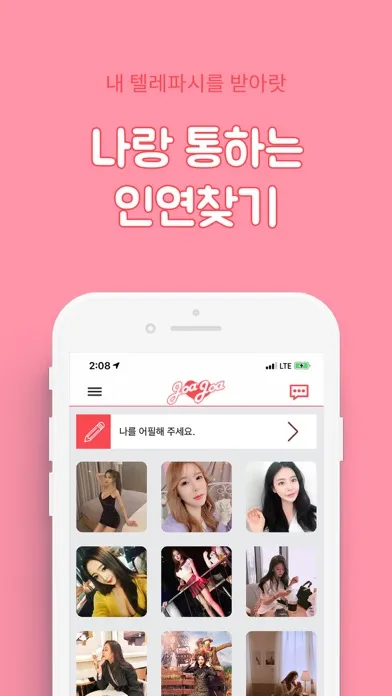 조아조아 スクリーンショット