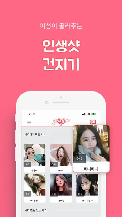 조아조아 スクリーンショット