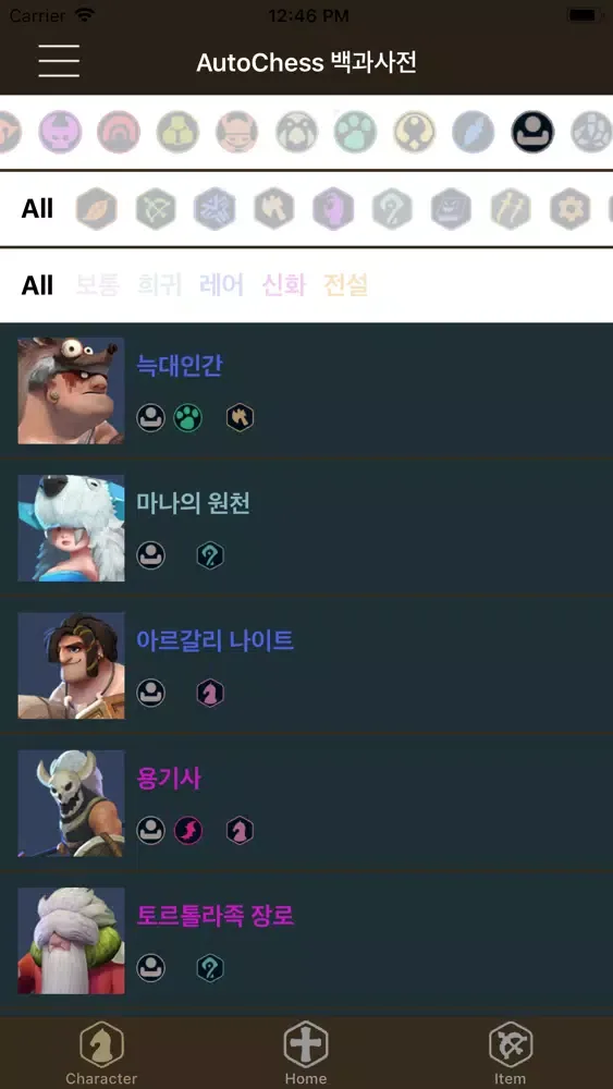 Captures d'écran de 백과사전 for Auto Chess