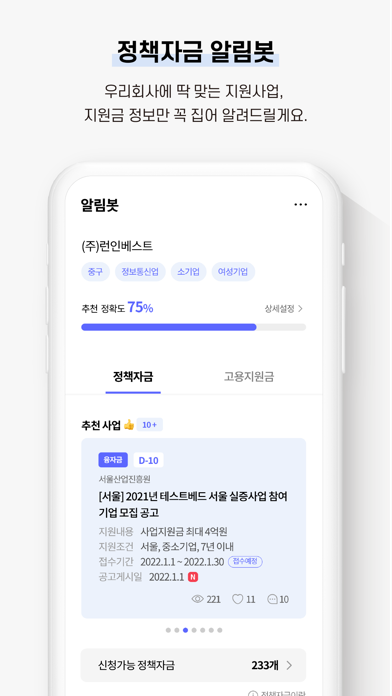 씨오톡 - CEO 커뮤니티앱应用截图