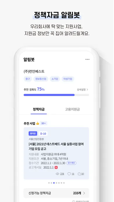 Tangkapan layar 씨오톡 - CEO 커뮤니티앱