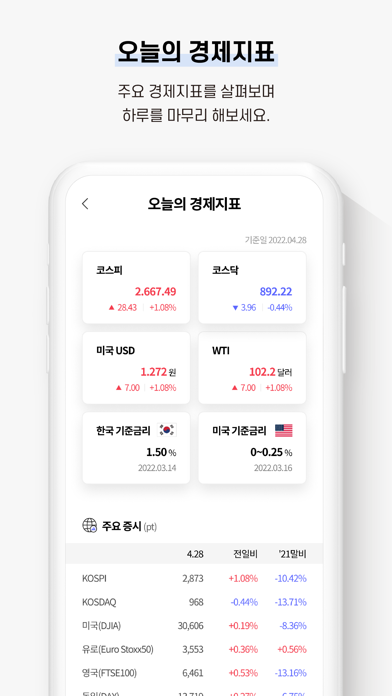 씨오톡 - CEO 커뮤니티앱应用截图
