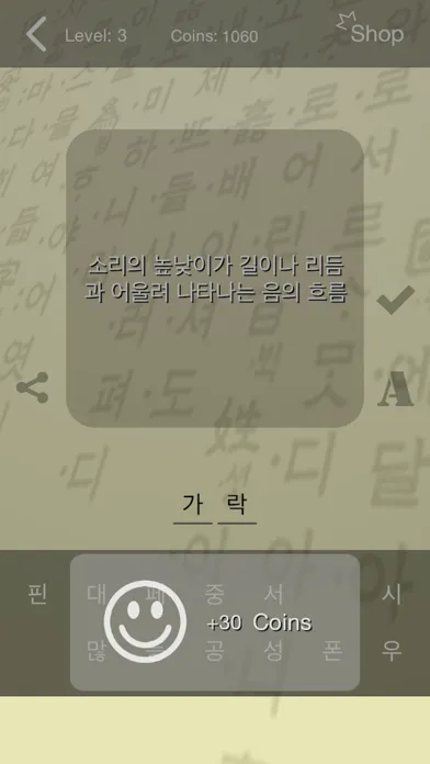 Capturas de pantalla de 우리말 퀴즈