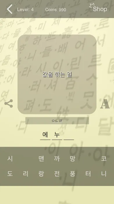 Capturas de pantalla de 우리말 퀴즈