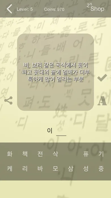 Capturas de pantalla de 우리말 퀴즈