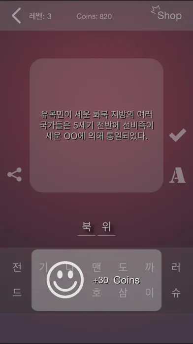 Tangkapan layar 세계사 퀴즈 (고등학교)