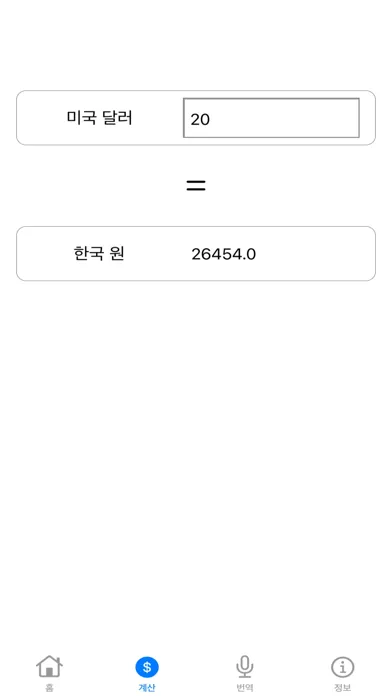 Скриншоты TripMate - 트립메이트