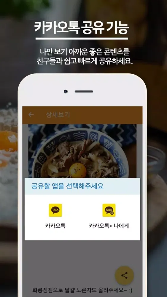방송요리맛집 স্ক্রিনশট