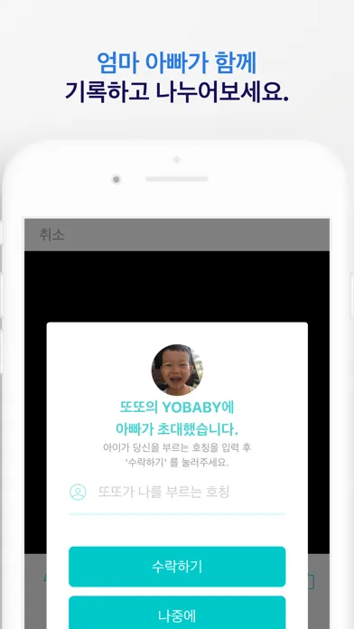 صور YOBABY - 하루에 한 장