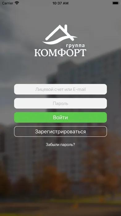 Captures d'écran de Группа КОМФОРТ
