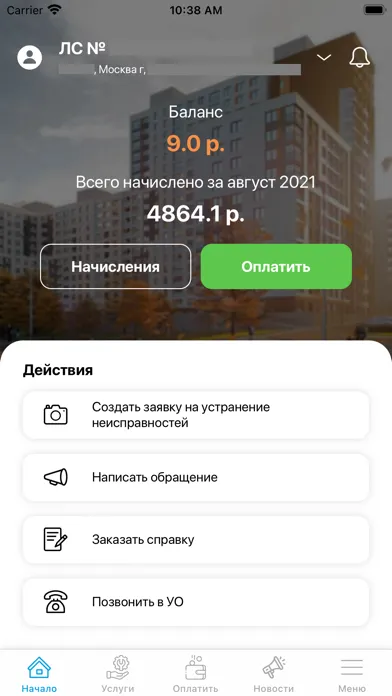 Captures d'écran de Группа КОМФОРТ