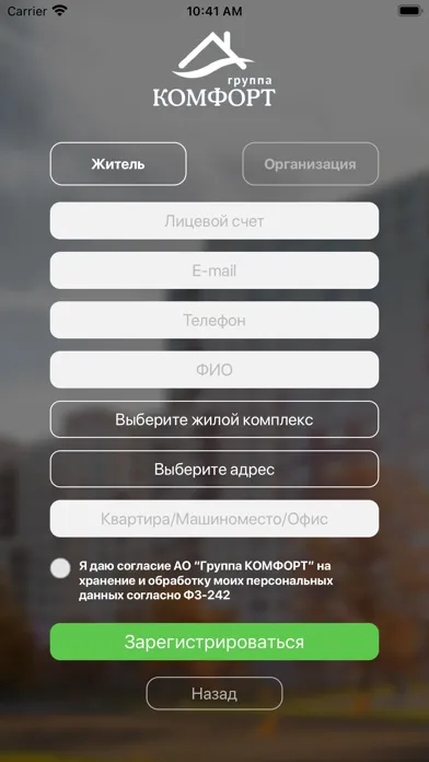 Captures d'écran de Группа КОМФОРТ