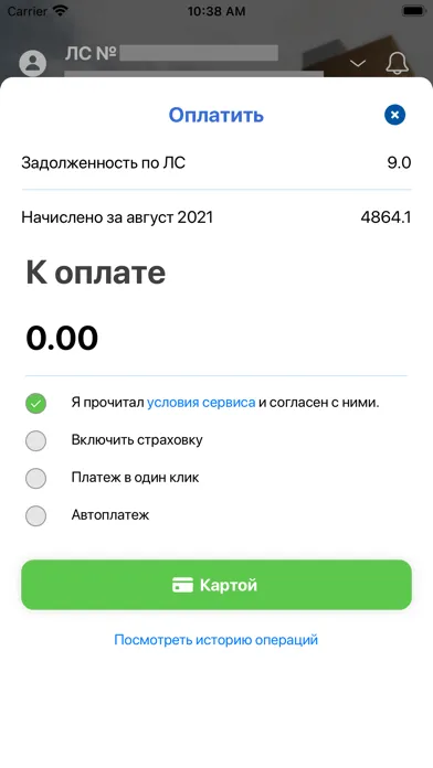 Captures d'écran de Группа КОМФОРТ