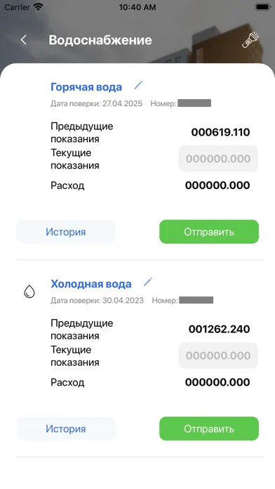 Captures d'écran de Группа КОМФОРТ