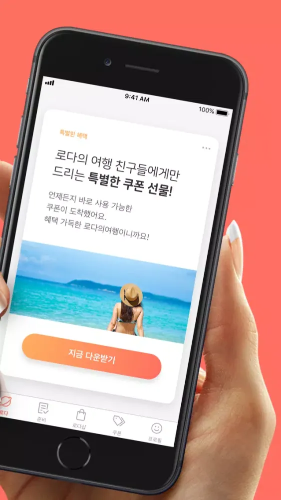 로다의여행 - 여행 가계부, 여행 체크리스트 Screenshots
