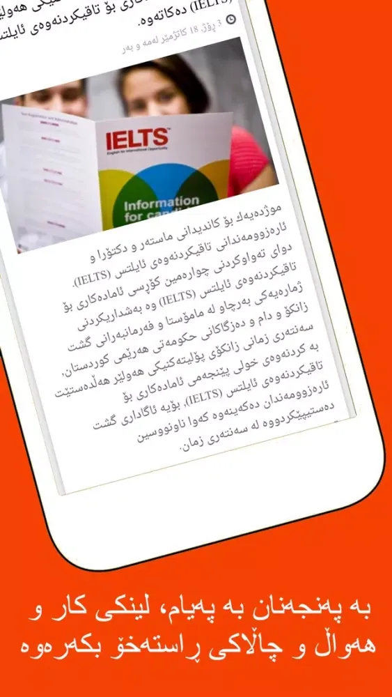 Capturas de pantalla de Erbil Polytechnic University