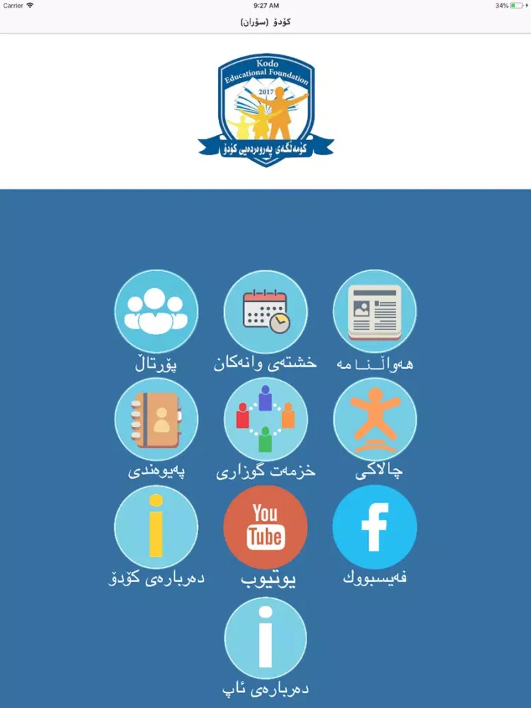 Tangkapan layar Kodo Private School - Soran iPad 