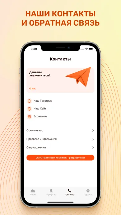 ภาพหน้าจอของ Тётя Креветка - Ставрополь