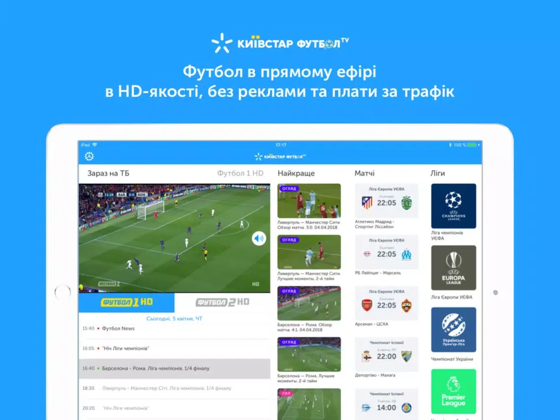 Capturas de tela do Київстар Футбол iPad 