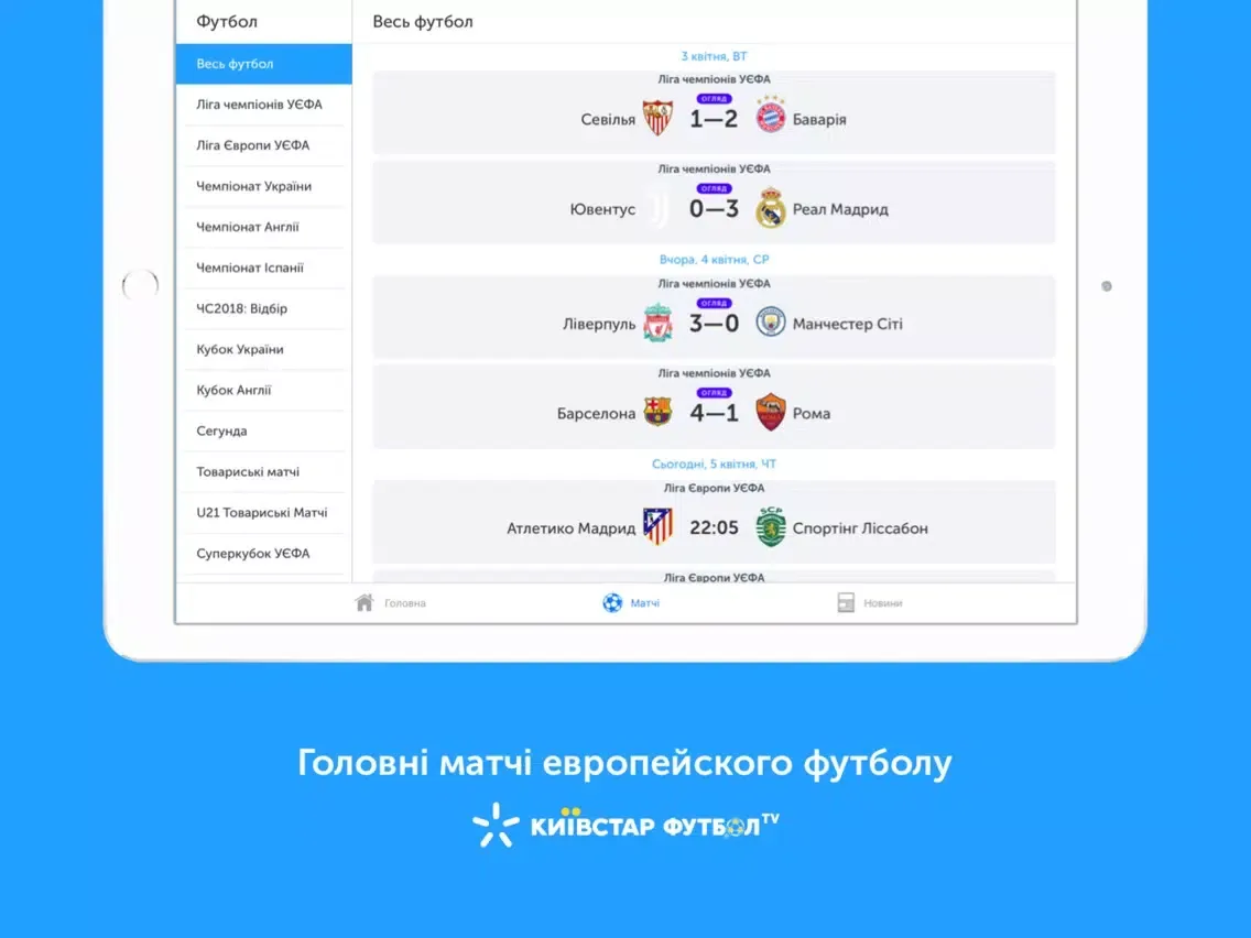 Capturas de tela do Київстар Футбол iPad 