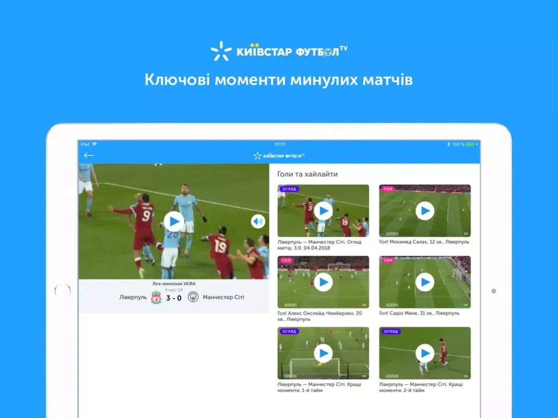 Capturas de tela do Київстар Футбол iPad 