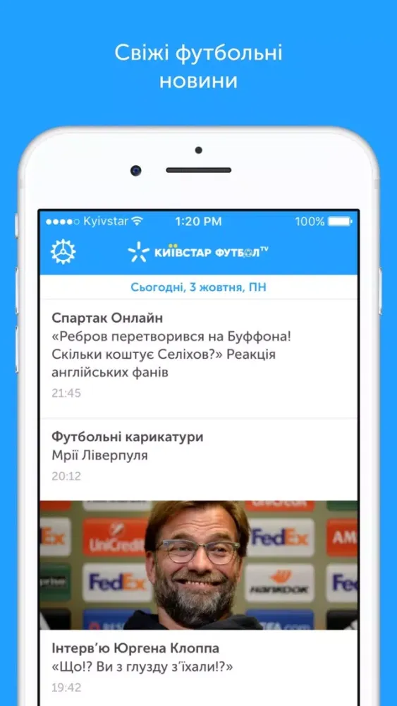 Capturas de tela do Київстар Футбол