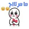 اروع الملصقات العربية-استكرات