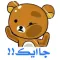 استكرات اللهجة الخليجية