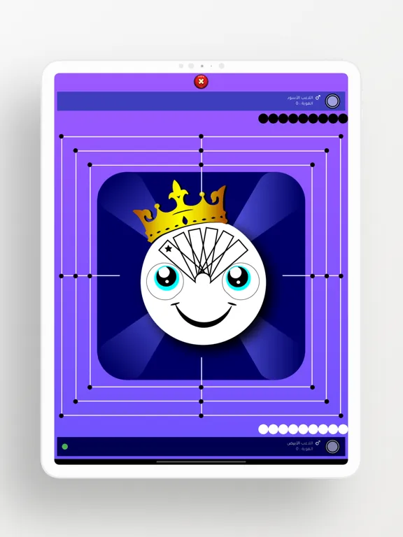 Capturas de tela do من الرابح iPad 