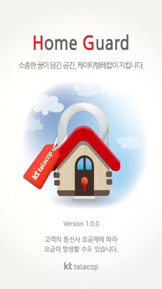 Ảnh chụp màn hình của 텔레캅 홈가드