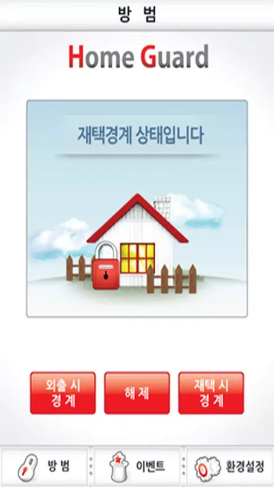 Ảnh chụp màn hình của 텔레캅 홈가드