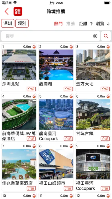 跨28-中港澳跨境Call車平台 स्क्रीनशॉट