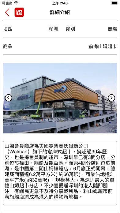跨28-中港澳跨境Call車平台 स्क्रीनशॉट
