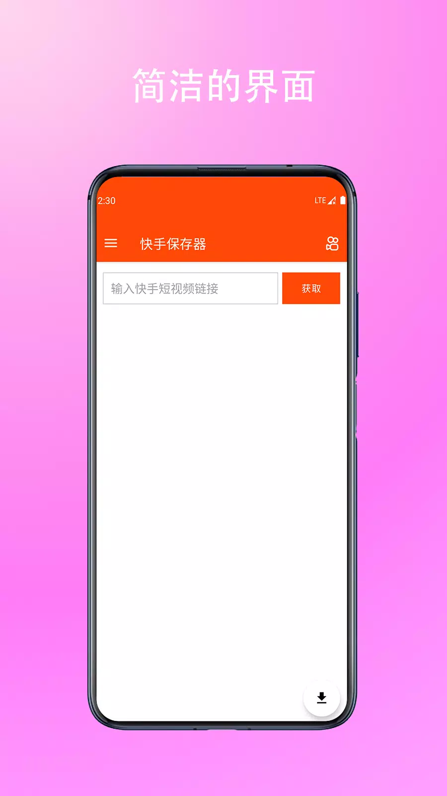 KSaver скриншоты приложения1