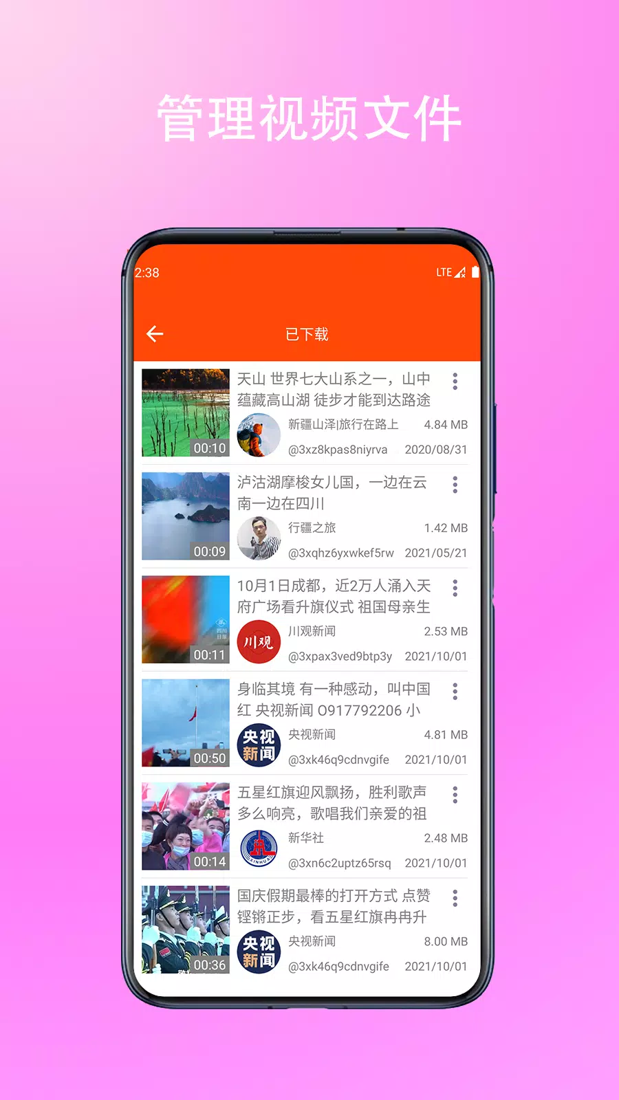 KSaver скриншоты приложения4