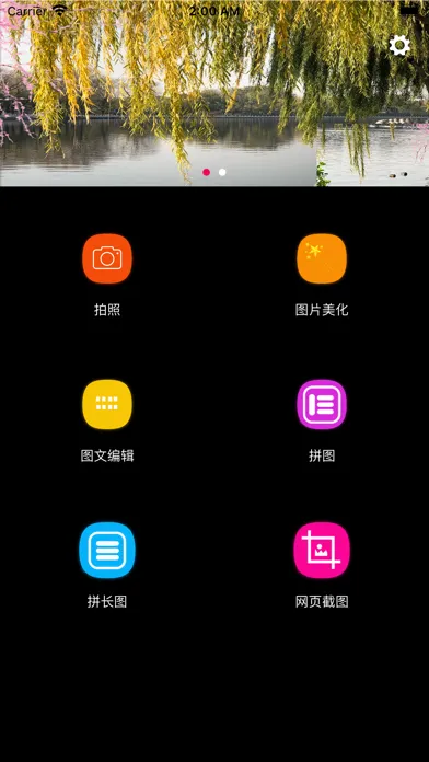 Capturas de tela do 酷飞拼图 - 拼图 拼长图 美图 拼接海报照片 长图拼接大师